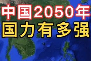 足球报：一周双赛后申花多名主力身体略显疲劳，国安表现更出色